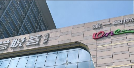 第一国际 - 星际高球联盟-中国精英人士高尔夫旅游度假实景