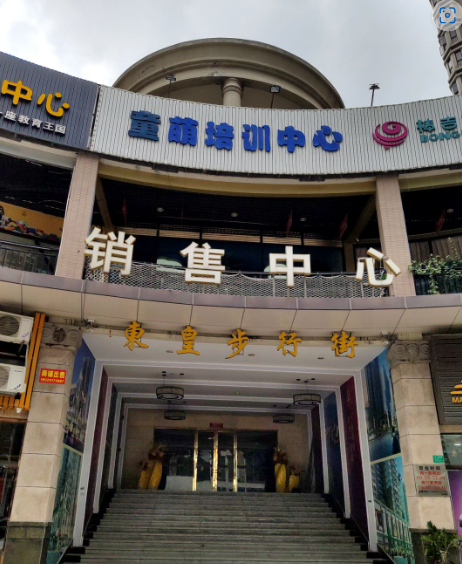 东皇步行街 - 高尔夫1球1晚特惠套票-星际高球联盟精选旅游套餐