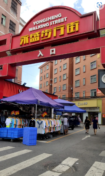 永盛步行街 - 星际高球联盟-中国精英人士高尔夫旅游度假实景