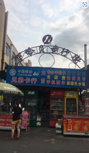 寮步下岭贝步行街(下岭贝商业步行街) - 星际高球联盟-中国精英人士高尔夫旅游度假实景