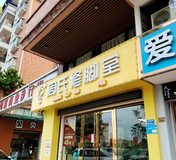 鸿富商业步行街(凌角街四巷) - 海口观澜湖高尔夫球场预订-海南高尔夫旅游攻略推荐