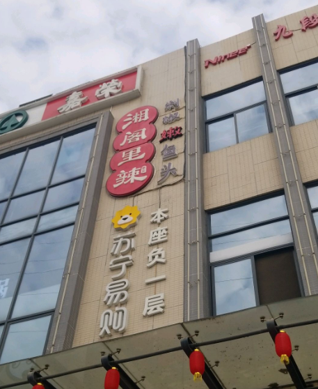 合信嘉荣购物广场 - 高尔夫1球1晚特惠套票-星际高球联盟精选旅游套餐