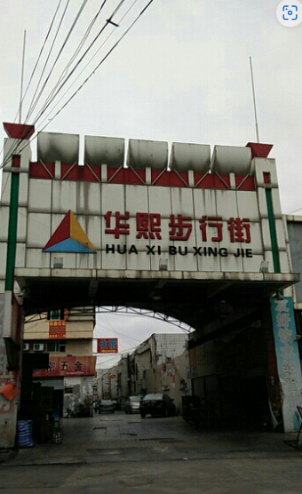 华熙步行街 - 高尔夫1球1晚特惠套票-星际高球联盟精选旅游套餐