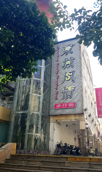 东城风情步行街 - 全国335座高尔夫球场实时预订-高球爱好者一站式订场平台