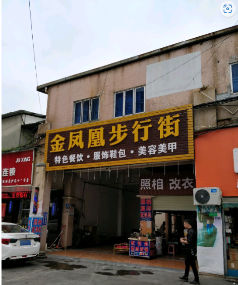 金凤凰步行街(金城路店) - 全国335座高尔夫球场实时预订-高球爱好者一站式订场平台