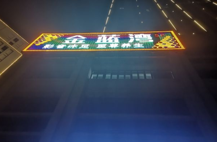 金蓝湾休闲会所 - 海口观澜湖高尔夫球场预订-海南高尔夫旅游攻略推荐