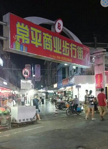 常平商业步行街(新市一街店) - 星际高球联盟-中国精英人士高尔夫旅游度假实景