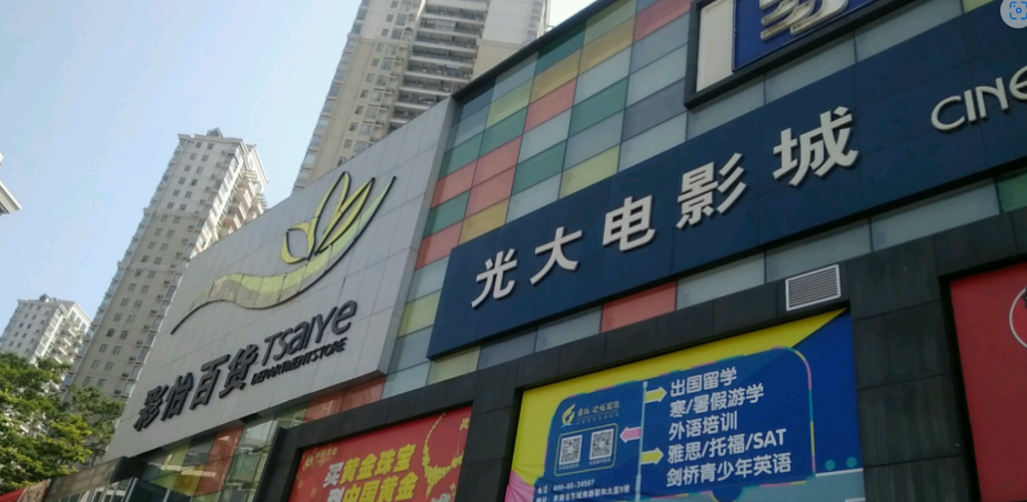 时代城广场(南城店) - 星际高球联盟-中国精英人士高尔夫旅游度假实景