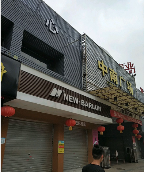 中南广场 - 全国335座高尔夫球场实时预订-高球爱好者一站式订场平台