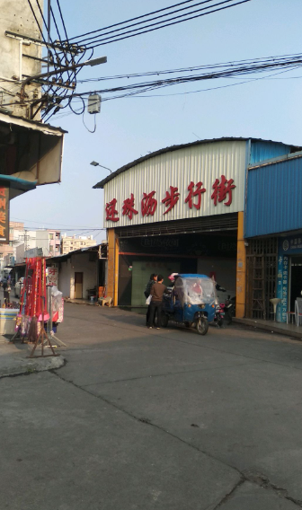 还珠沥步行街 - 海口观澜湖高尔夫球场预订-海南高尔夫旅游攻略推荐