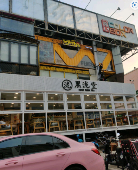盒汇color box商业街区 - 海口观澜湖高尔夫球场预订-海南高尔夫旅游攻略推荐