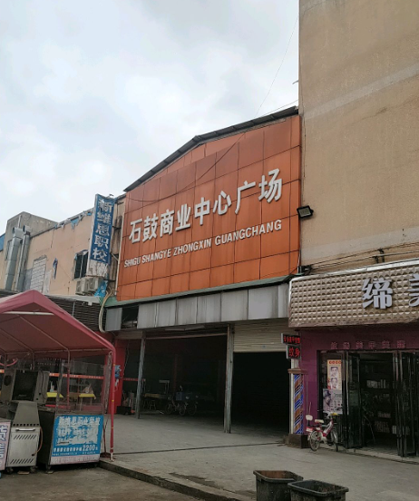 石鼓商业中心广场 - 全国335座高尔夫球场实时预订-高球爱好者一站式订场平台