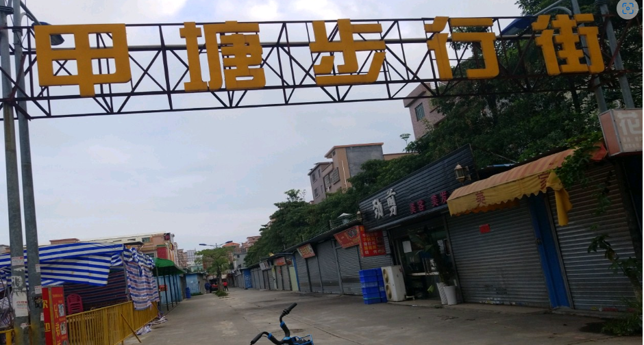 甲塘步行街 - 星际高球联盟-中国精英人士高尔夫旅游度假实景