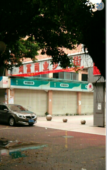 鸿富商业步行街(凌角街四巷) - 全国335座高尔夫球场实时预订-高球爱好者一站式订场平台