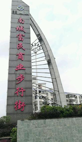南城富民商业步行街 - 高尔夫1球1晚特惠套票-星际高球联盟精选旅游套餐
