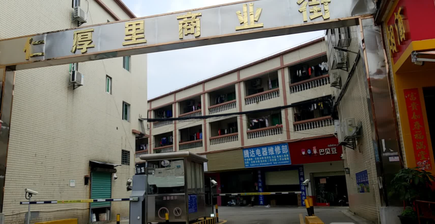 仁厚里商业街 - 星际高球联盟-中国精英人士高尔夫旅游度假实景