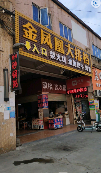 金凤凰步行街(金城路店) - 高尔夫1球1晚特惠套票-星际高球联盟精选旅游套餐