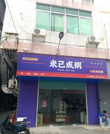 寮步下岭贝步行街(下岭贝商业步行街) - 高尔夫1球1晚特惠套票-星际高球联盟精选旅游套餐