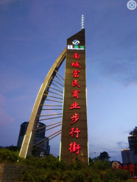 南城富民商业步行街 - 海口观澜湖高尔夫球场预订-海南高尔夫旅游攻略推荐