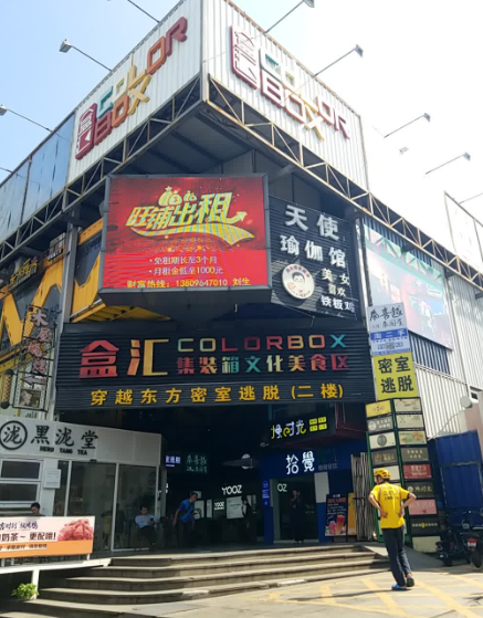 盒汇color box商业街区 - 全国335座高尔夫球场实时预订-高球爱好者一站式订场平台