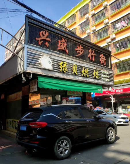 兴盛步行街 - 海口观澜湖高尔夫球场预订-海南高尔夫旅游攻略推荐
