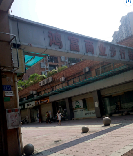 鸿富商业步行街(凌角街四巷) - 星际高球联盟-中国精英人士高尔夫旅游度假实景