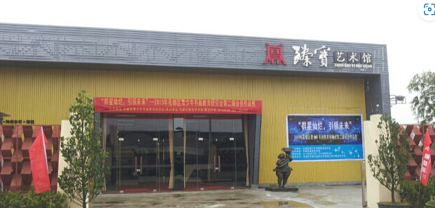 臻宝艺术馆 - 高尔夫1球1晚特惠套票-星际高球联盟精选旅游套餐