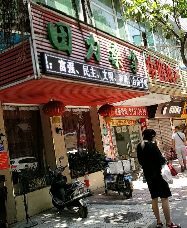 田力休闲中心 - 星际高球联盟-中国精英人士高尔夫旅游度假实景