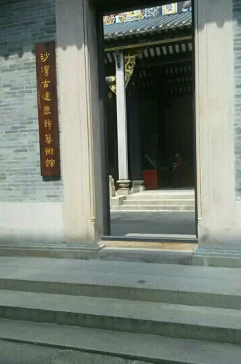 沙湾古建装饰艺术馆 - 星际高球联盟-中国精英人士高尔夫旅游度假实景