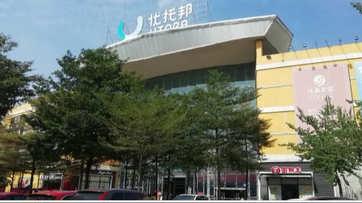 香泉水疗（奥体优托邦店） - 高尔夫1球1晚特惠套票-星际高球联盟精选旅游套餐