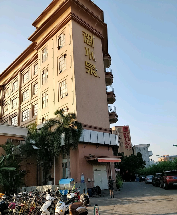 御水泉国际水疗会 - 星际高球联盟-中国精英人士高尔夫旅游度假实景