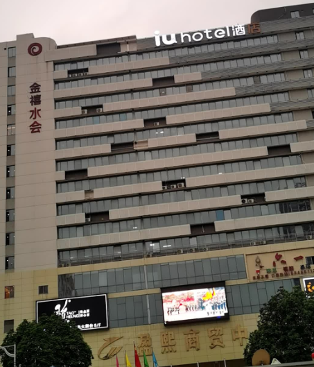 金禧国际水会(盈熙广场店) - 星际高球联盟-中国精英人士高尔夫旅游度假实景