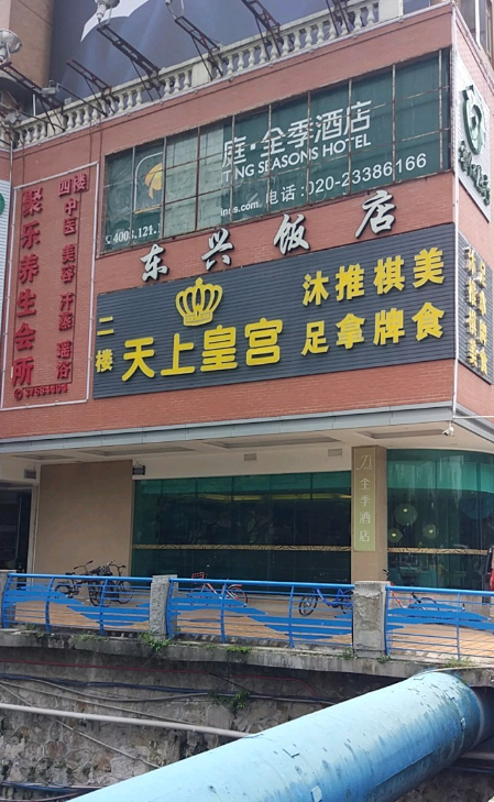 天上皇宫休闲中心(汉风大厦店) - 星际高球联盟-中国精英人士高尔夫旅游度假实景