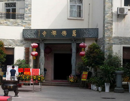 万佛禅寺 - 高尔夫1球1晚特惠套票-星际高球联盟精选旅游套餐