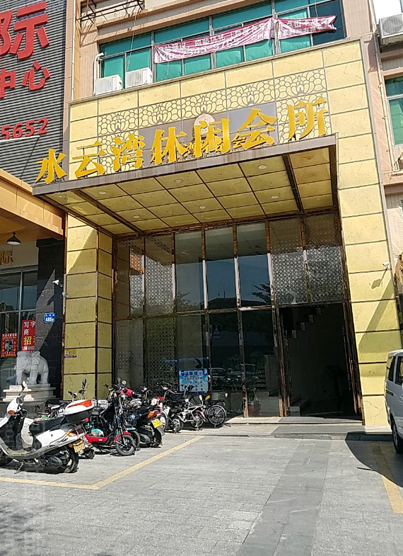 水云湾休闲会所(大北路店) - 星际高球联盟-中国精英人士高尔夫旅游度假实景