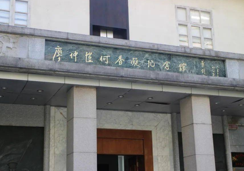 廖仲恺何香凝纪念馆 - 星际高球联盟-中国精英人士高尔夫旅游度假实景