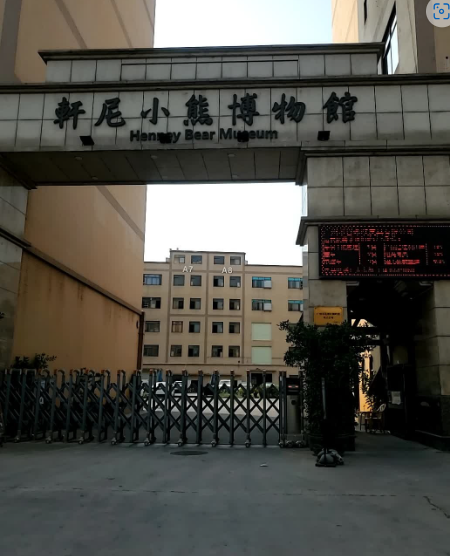 轩尼小熊博物馆 - 全国335座高尔夫球场实时预订-高球爱好者一站式订场平台