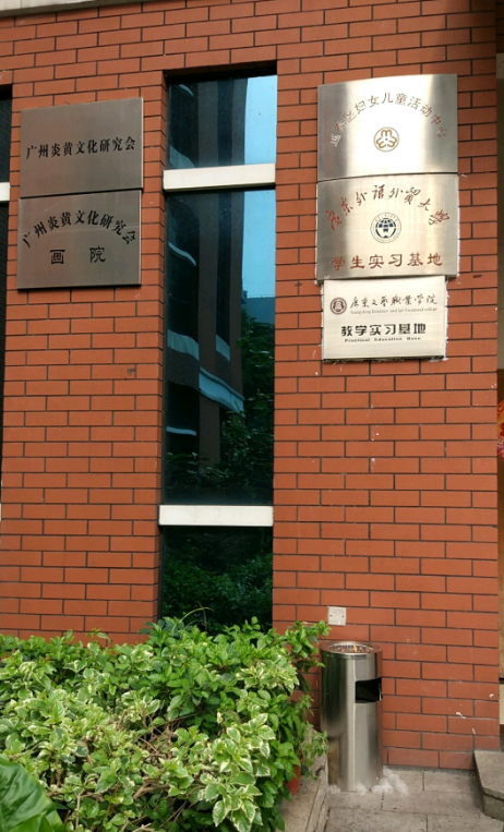 炎黄文化研究会画院 - 星际高球联盟-中国精英人士高尔夫旅游度假实景