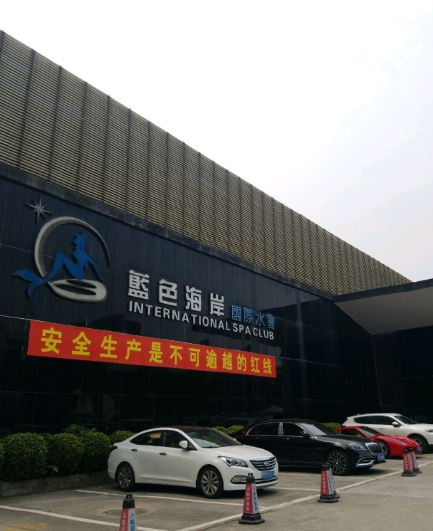 蓝色海岸国际水会(三元里大道店) - 星际高球联盟-中国精英人士高尔夫旅游度假实景