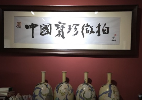 宝珍堂艺术中心 - 星际高球联盟-中国精英人士高尔夫旅游度假实景