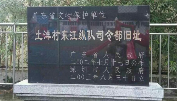 东江纵队司令部旧址 - 高尔夫1球1晚特惠套票-星际高球联盟精选旅游套餐