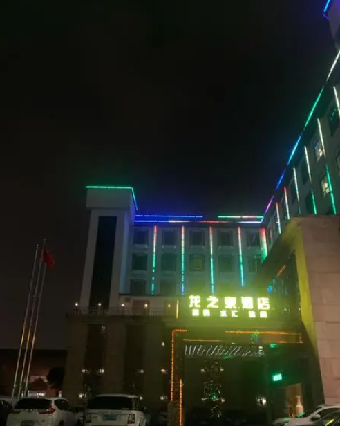 龙之泉国际会所 - 星际高球联盟-中国精英人士高尔夫旅游度假实景