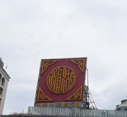 古榕阁沐足推拿（湖滨保健中心） - 高尔夫1球1晚特惠套票-星际高球联盟精选旅游套餐