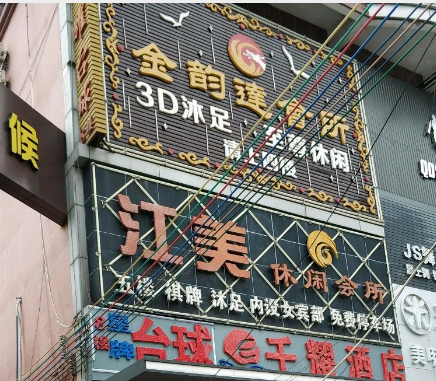 怡心居休闲中心 - 星际高球联盟-中国精英人士高尔夫旅游度假实景