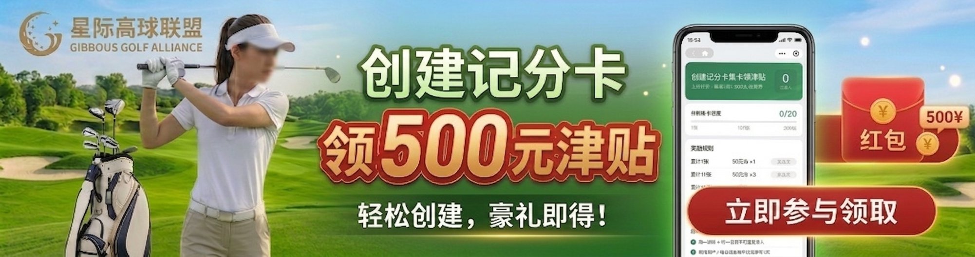 星际高球联盟 - 星际高球联盟-中国精英人士高尔夫旅游度假实景