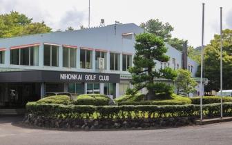 海高尔夫球会(稻叶山场)