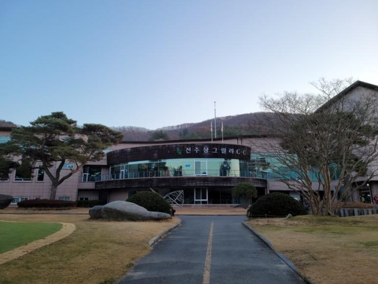 全州香格里拉高尔夫球会