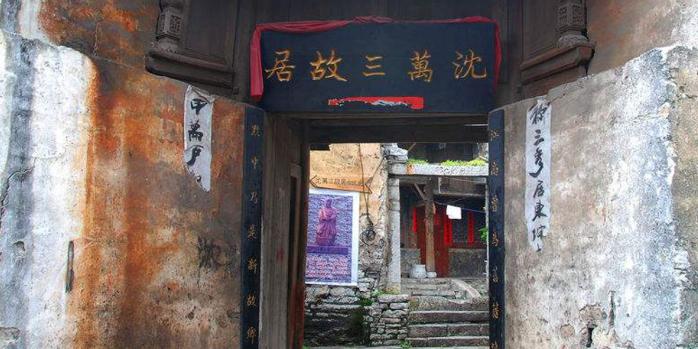 沈万三故居 - 星际高球联盟-中国精英人士高尔夫旅游度假实景