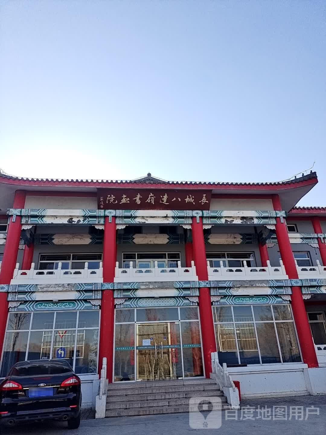 长城八达岭书画院 - 星际高球联盟-中国精英人士高尔夫旅游度假实景