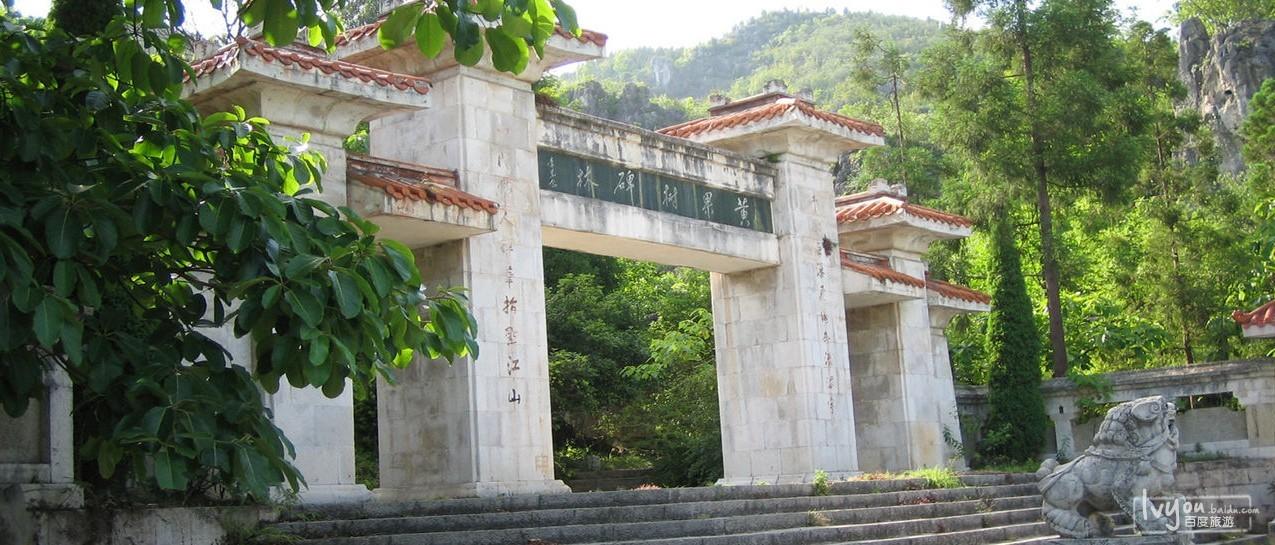 黄果树碑林公园 - 星际高球联盟-中国精英人士高尔夫旅游度假实景